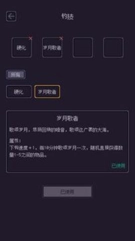 无量钓海安卓版