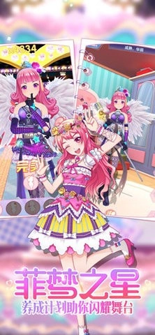 菲梦少女最新版图3