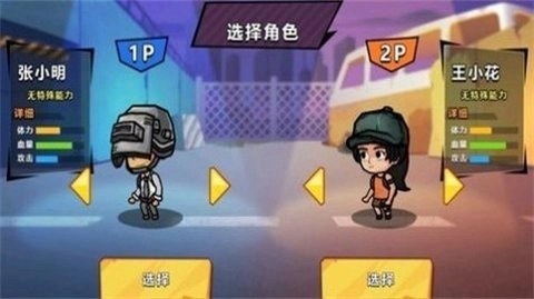 双人末日求生小游戏图2