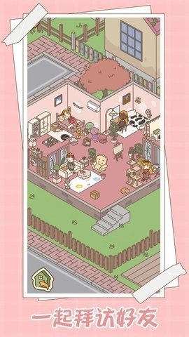 爱屋与工坊新版图2