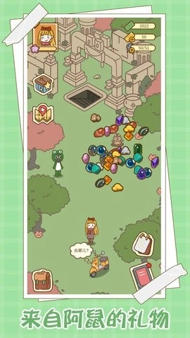 爱屋与工坊新版图3