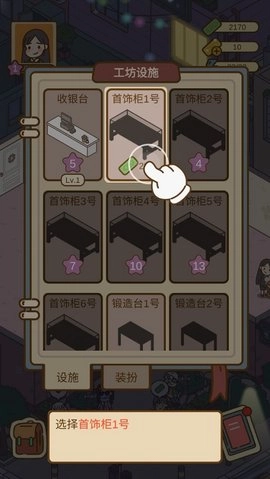 爱屋与工坊新版