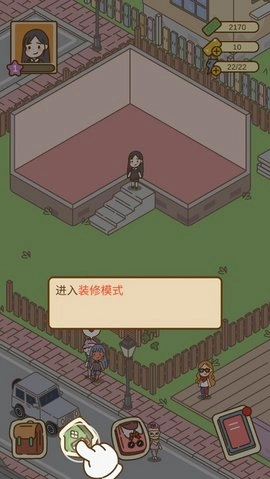 爱屋与工坊新版