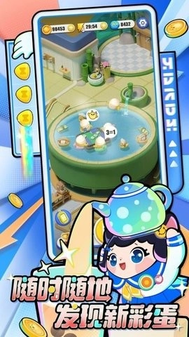 蛋仔滑滑免费版图3