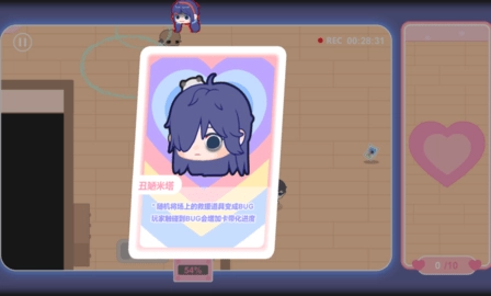 拯救米塔手机版