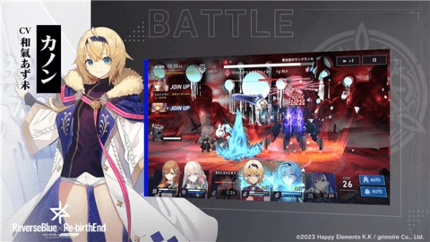 反转之蓝逆转终局图2