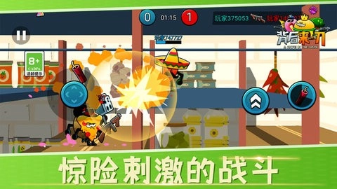 背后来一刀最新版图2