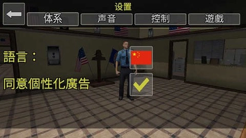警察模拟器手机版图3