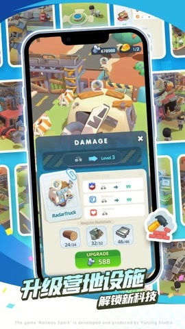 轨道星火正版图3