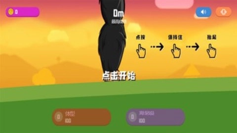 怪兽粉碎城市手机版图1