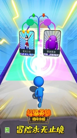 超级英雄格斗之城安卓版图2