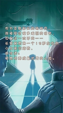 姐姐养成记安卓版