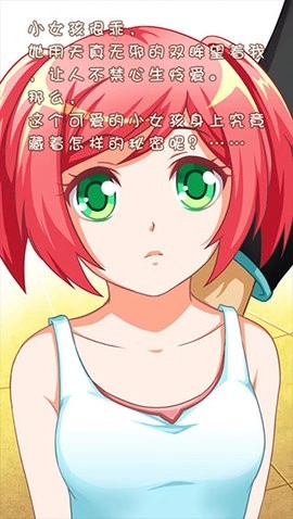 姐姐养成记安卓版