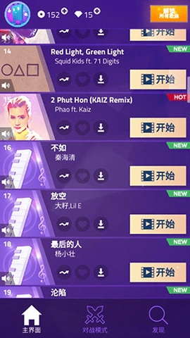 魔法钢琴师3中文版(2)