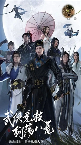 天涯明月刀云游戏2