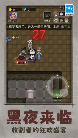 猛鬼宿舍躲猫猫图2