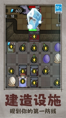 猛鬼宿舍躲猫猫图4