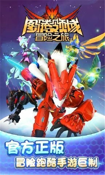 图腾领域冒险之旅图3