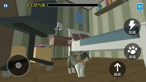 猫咪城市历险记截图0