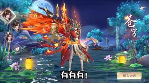 凡人逆天诀截图1