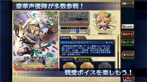 锁链战记（チェンクロ）图4