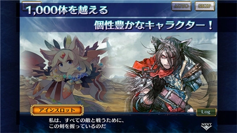 锁链战记（チェンクロ）图3