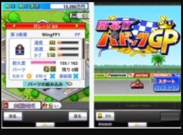 方程式大奖赛截图2