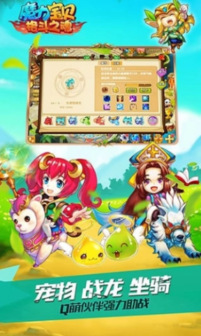 魔力宝贝的回忆2