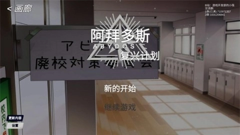 阿拜多斯复兴计划图1