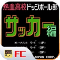 热血足球模拟器