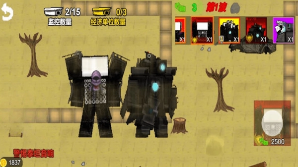 监控人塔防战场(3)