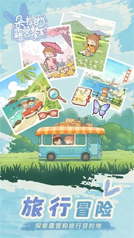 朵拉的露营餐车（Dora‘s Diner）(4)