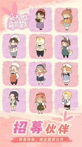 朵拉的露营餐车（Dora‘s Diner）(1)