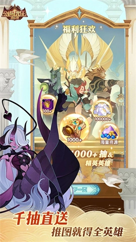 剑与远征AFK Arena国际服