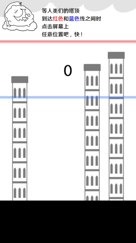 破坏巴别塔-图1
