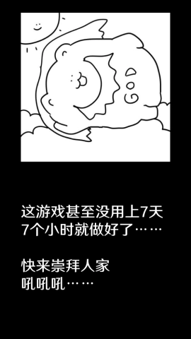 破坏巴别塔-图3