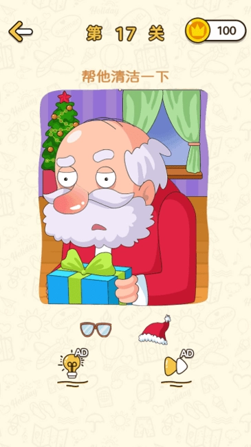 开个大脑洞截图2