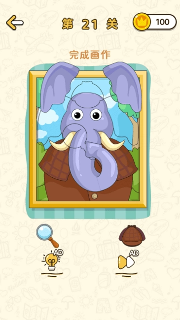 开个大脑洞截图1