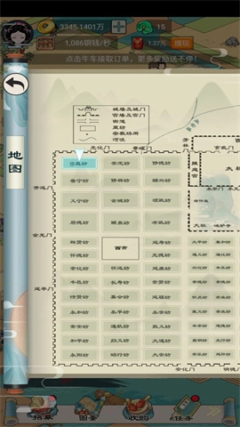 我在长安买块地-图1