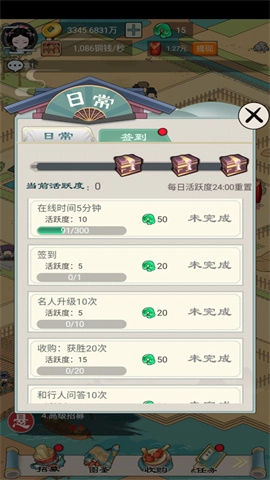 我在长安买块地-图3