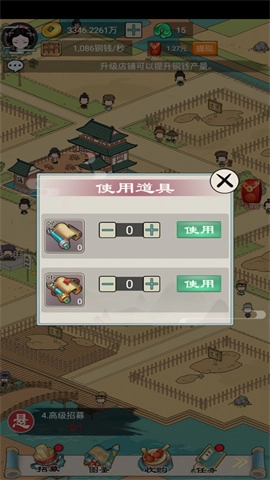 我在长安买块地-图2