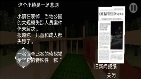 恐怖森林滑梯图1