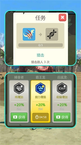 恐龙岛探险之旅图2