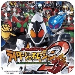 完全假面骑士骑士世代2汉化版