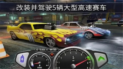 极速赛车3D截图3