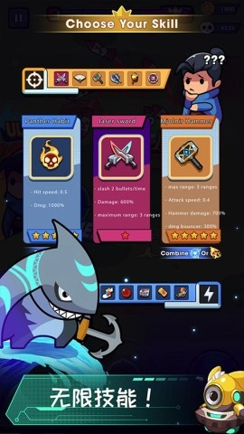 無盡的生存截圖0