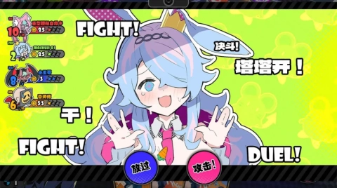 星引擎party截图4