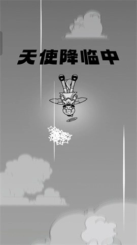 天使模拟器免费版5