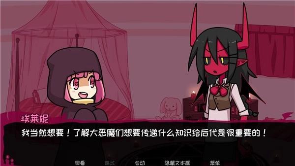 恶魔契约最新版4