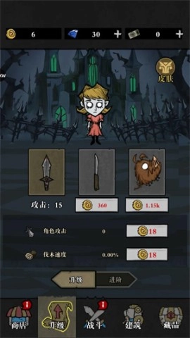 寂静森林生存图2